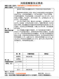 忠县税务服务